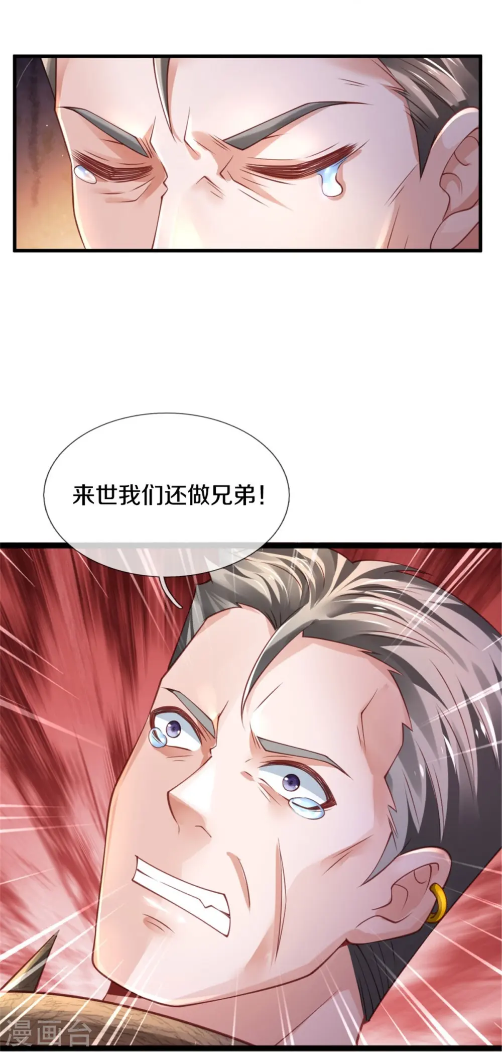 第369话 拼死一搏，柳暗花明11