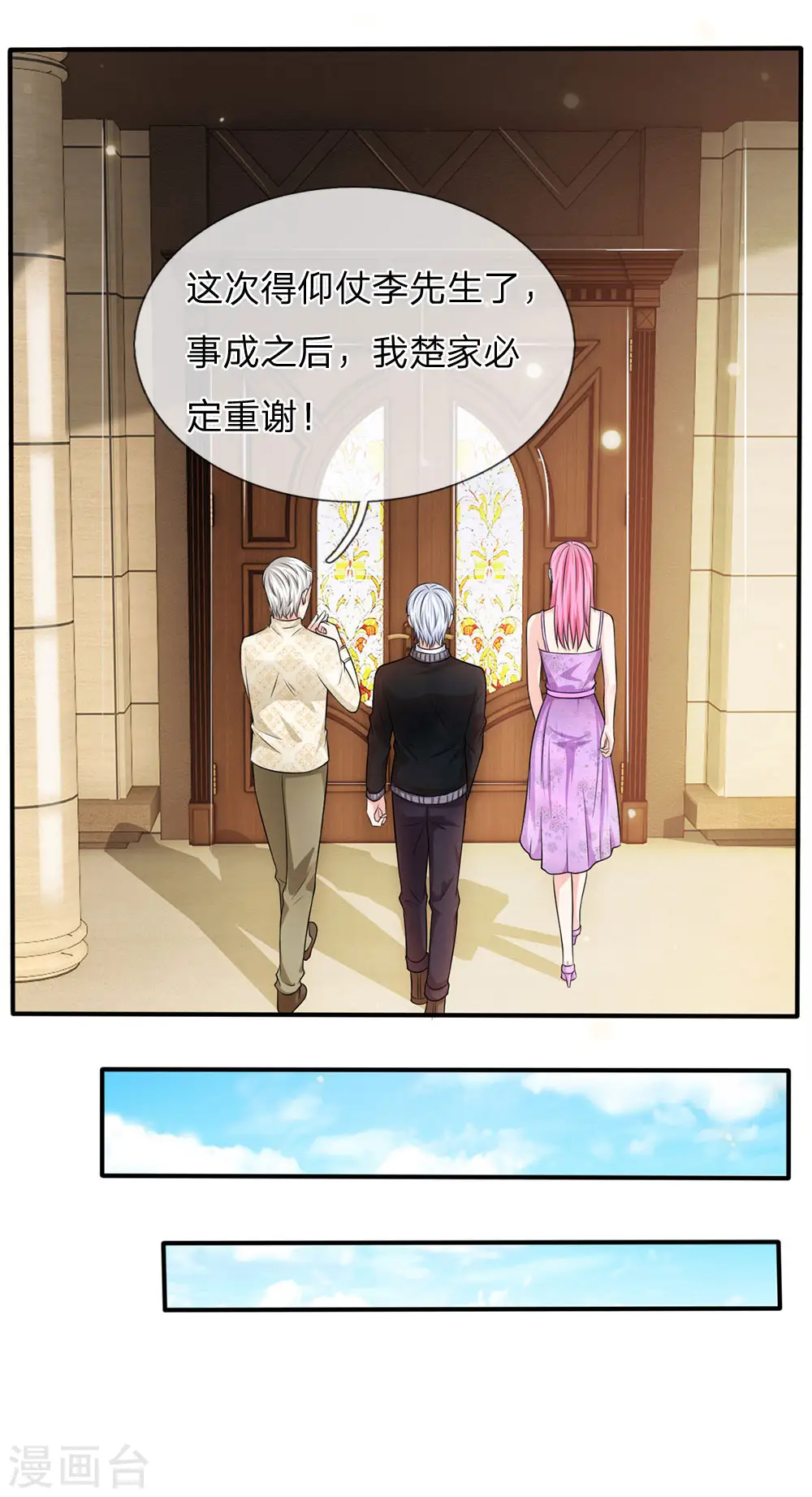 第47话 有我师父，何须你来8