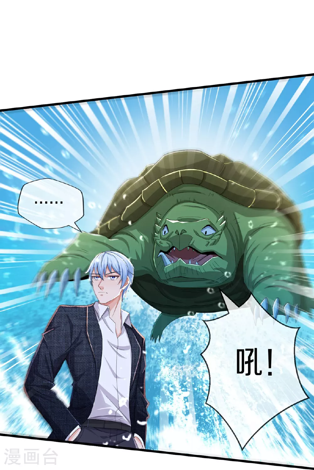 第615话 深陷阵法，洗涤灵魂31