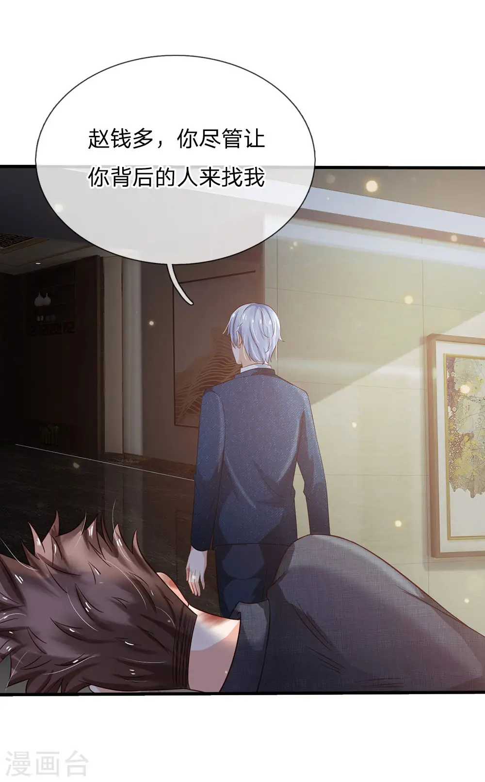 第147话 能打如何，要比家势14