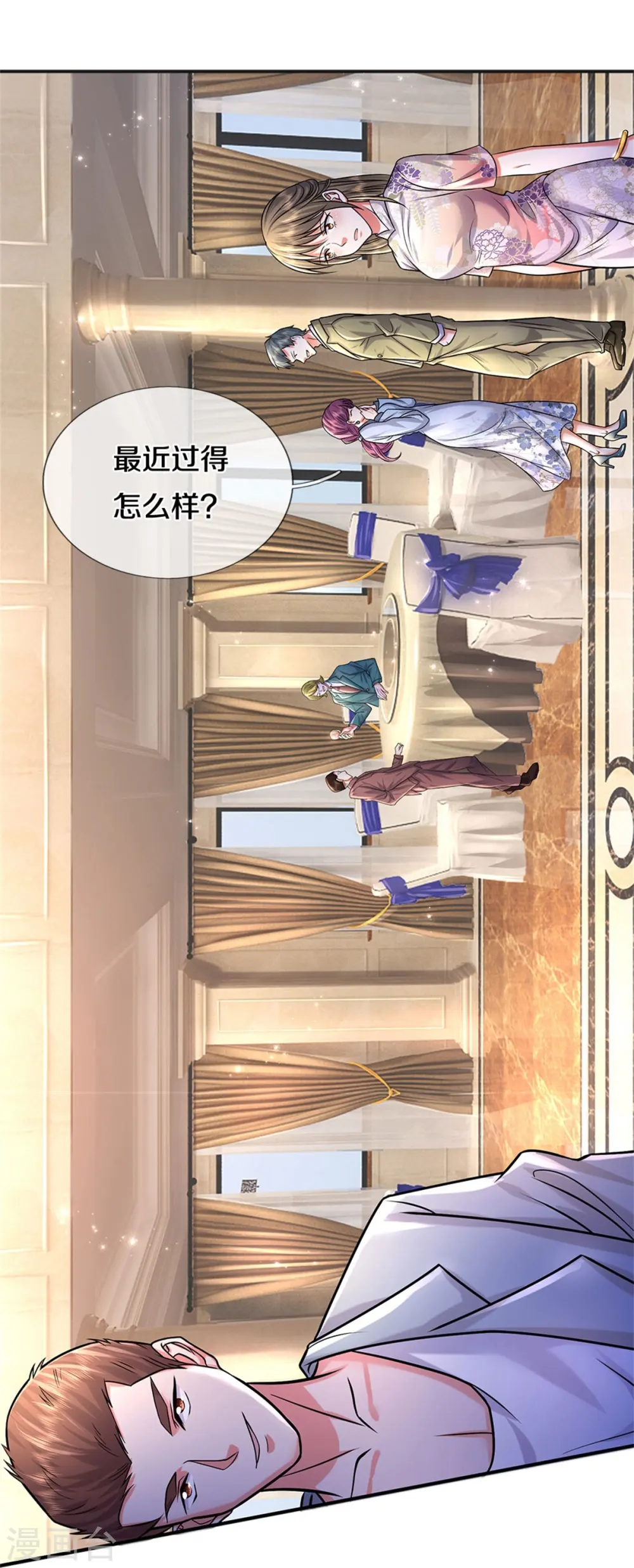 第451话 聚会吹牛，蛇鼠一窝7