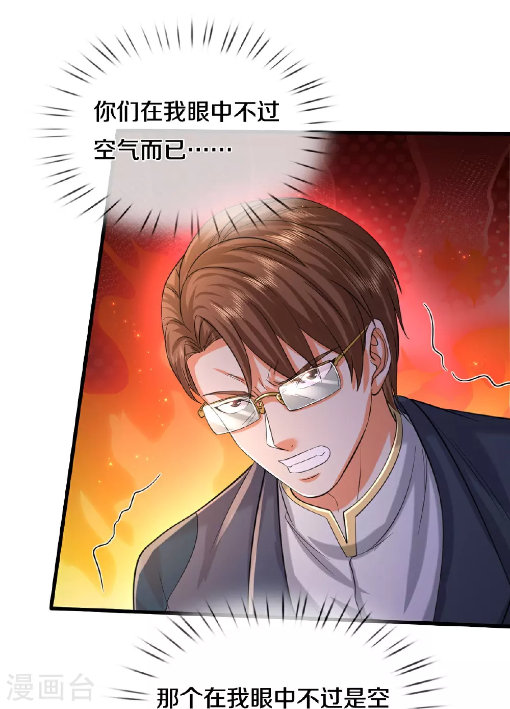 第578话 一点小事，乱了道心20