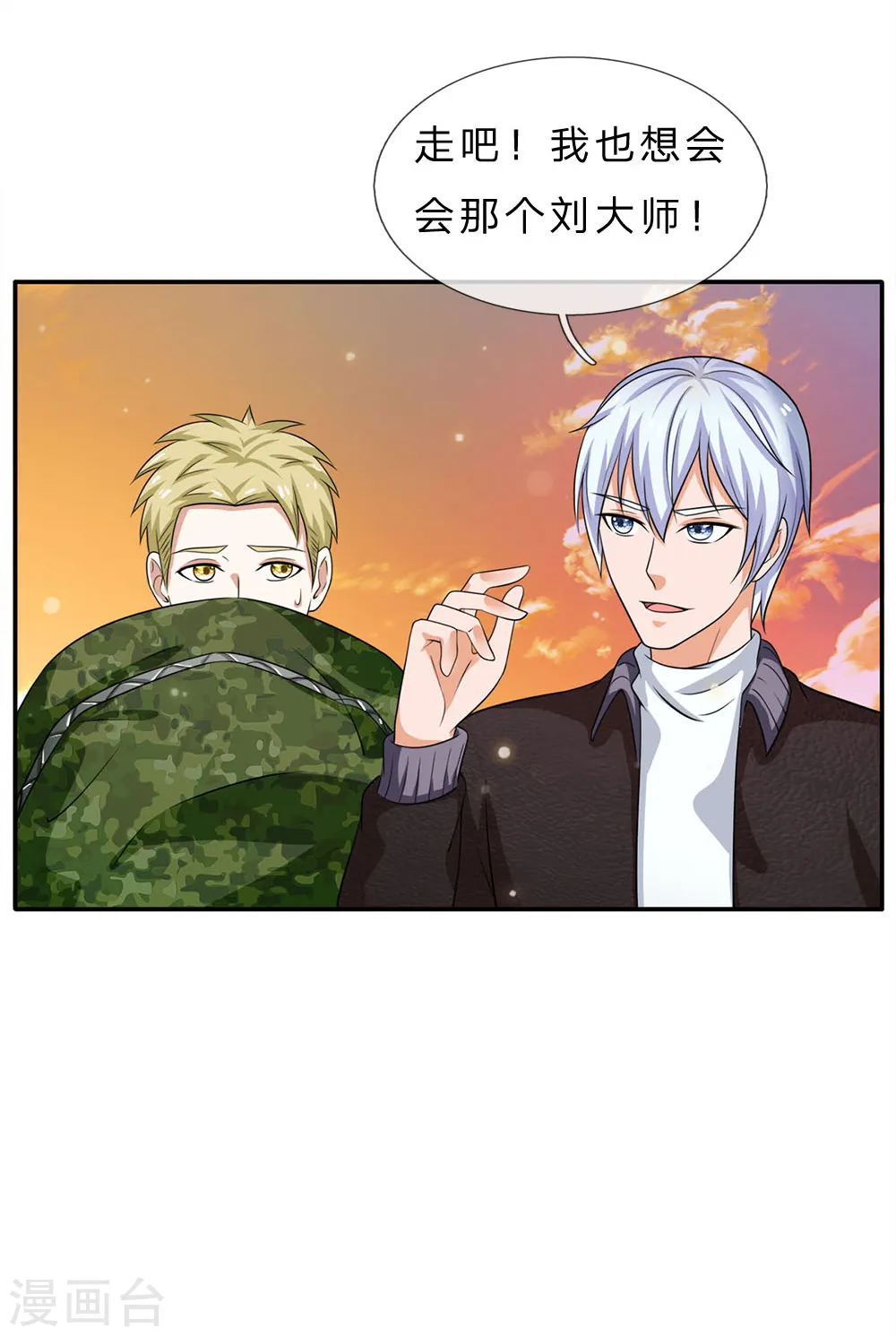 第59话 万花胡同，诡异非常20