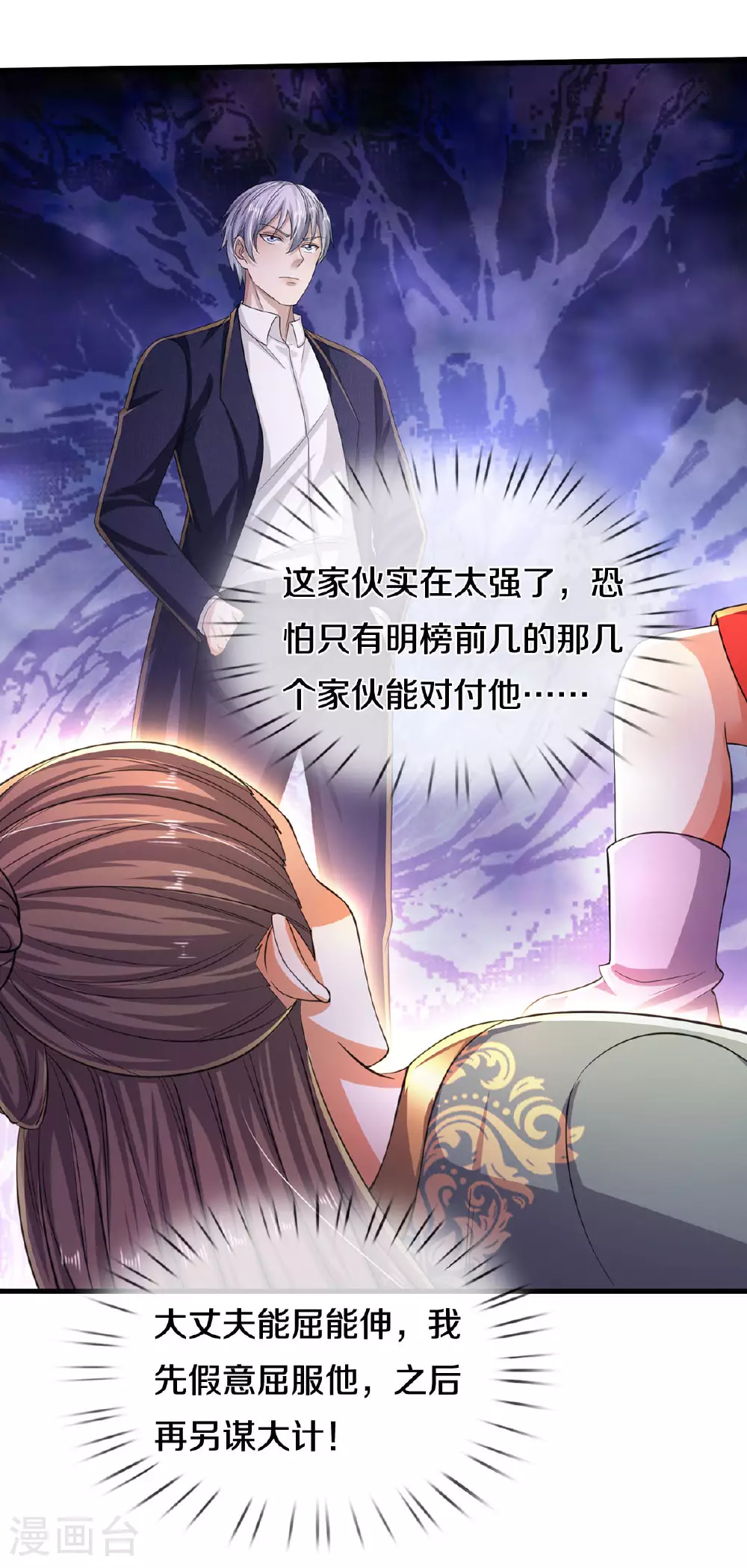 第564话 我愿臣服，请您签字11