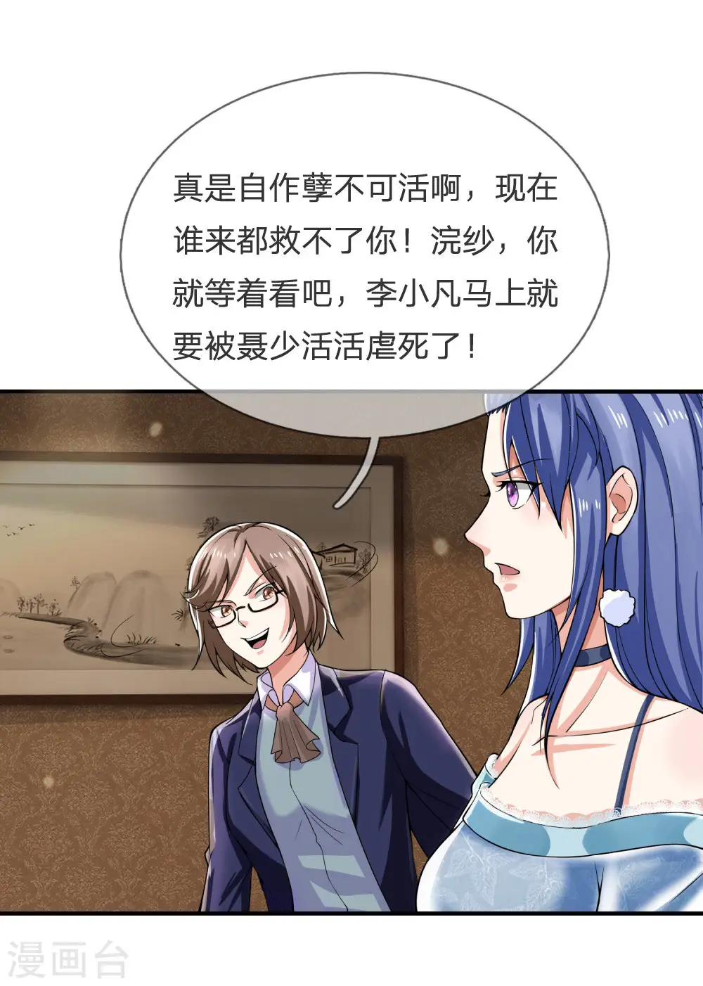 第233话 逃亡聂家，自己掌掴15