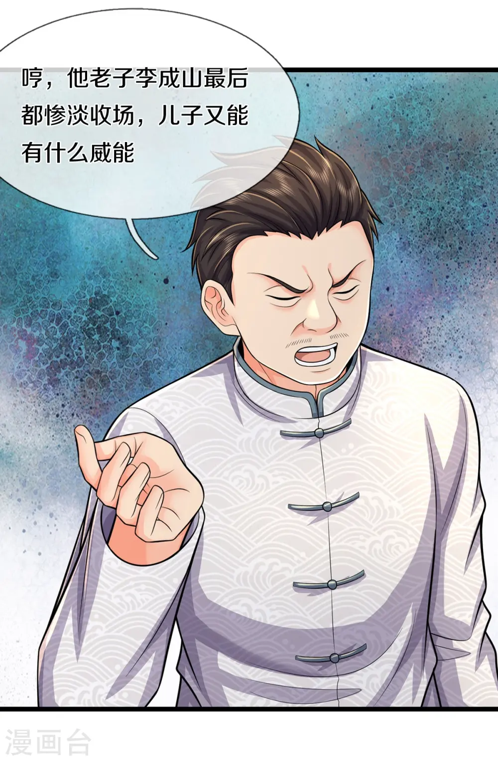 第539话 好好聊聊，装模作样12