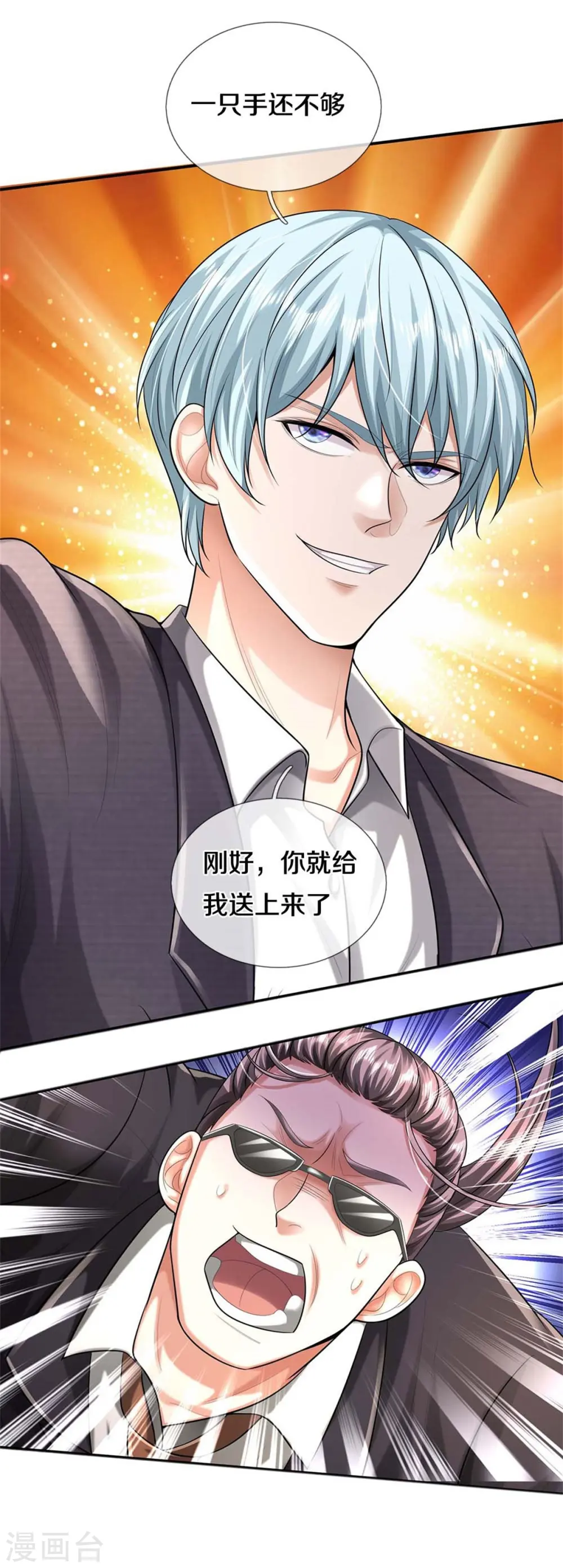 第455话 家财万贯，你算什么8