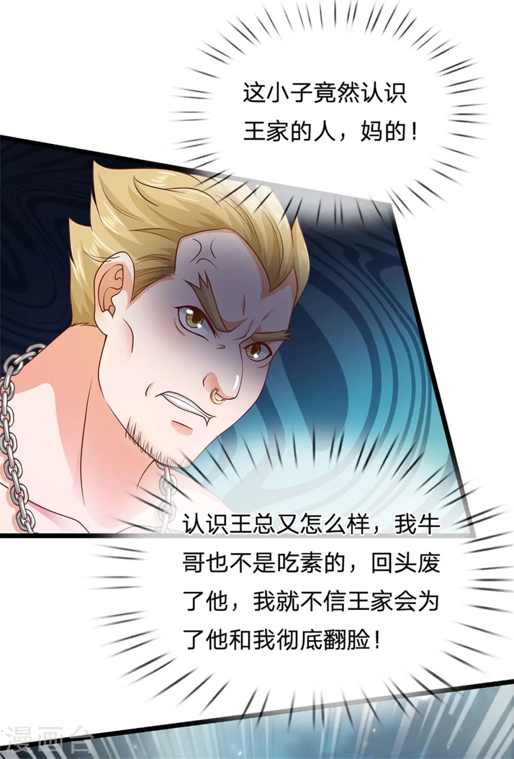 第263话 拳赛门前，小小风波26