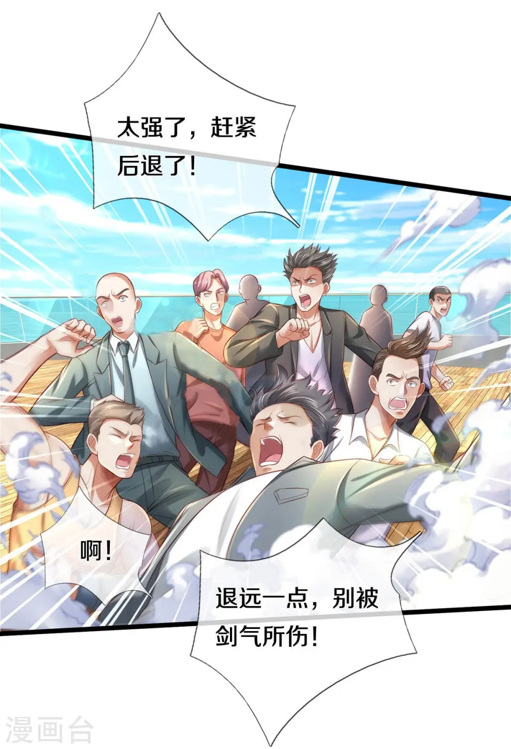 第301话 宗师齐至，雕虫小技16