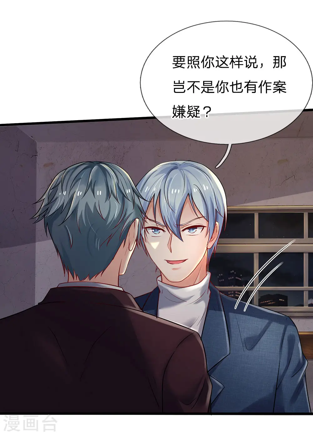 第161话 穷鬼父子，我看不起11