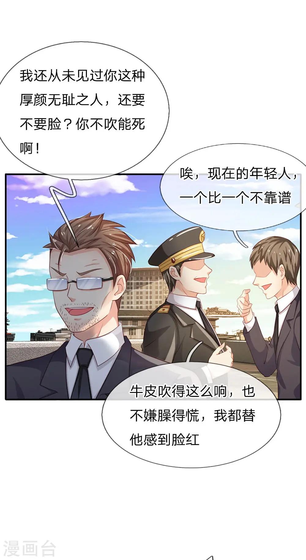 第85话 本事不大，脾气挺大20
