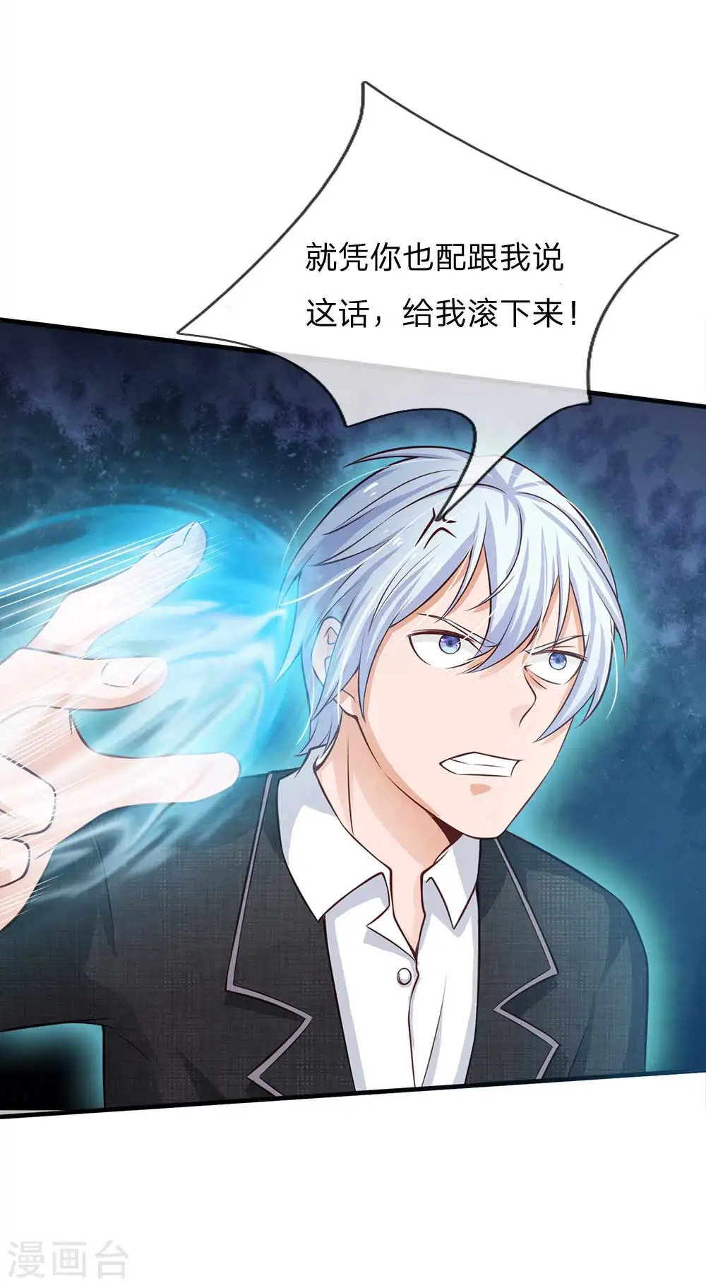 第114话 出手不成，反被教训6