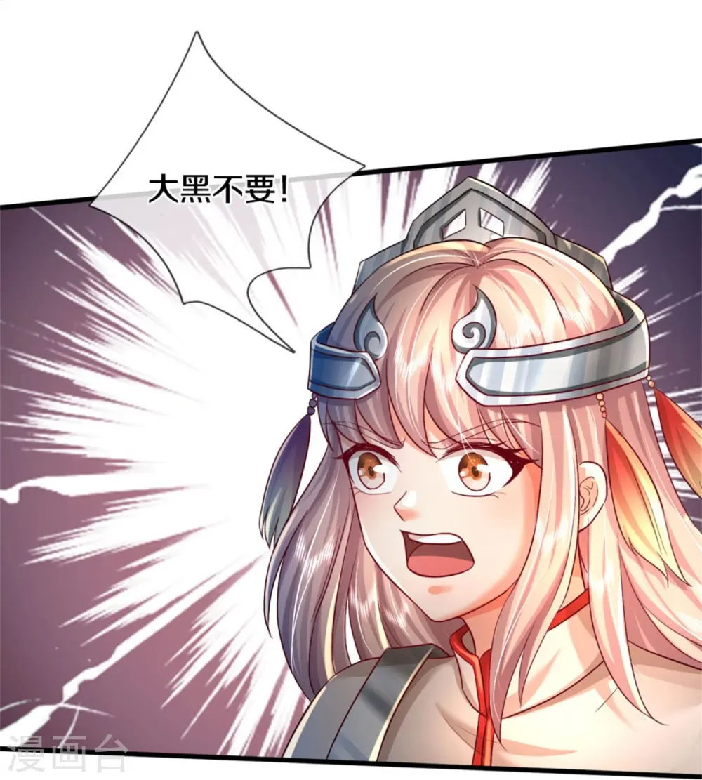 第404话 伤我兄弟，不能原谅23