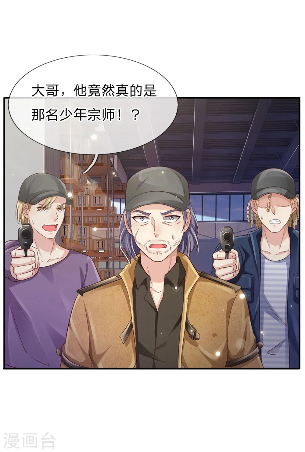 第89话 贼窝相斗，一招反制11