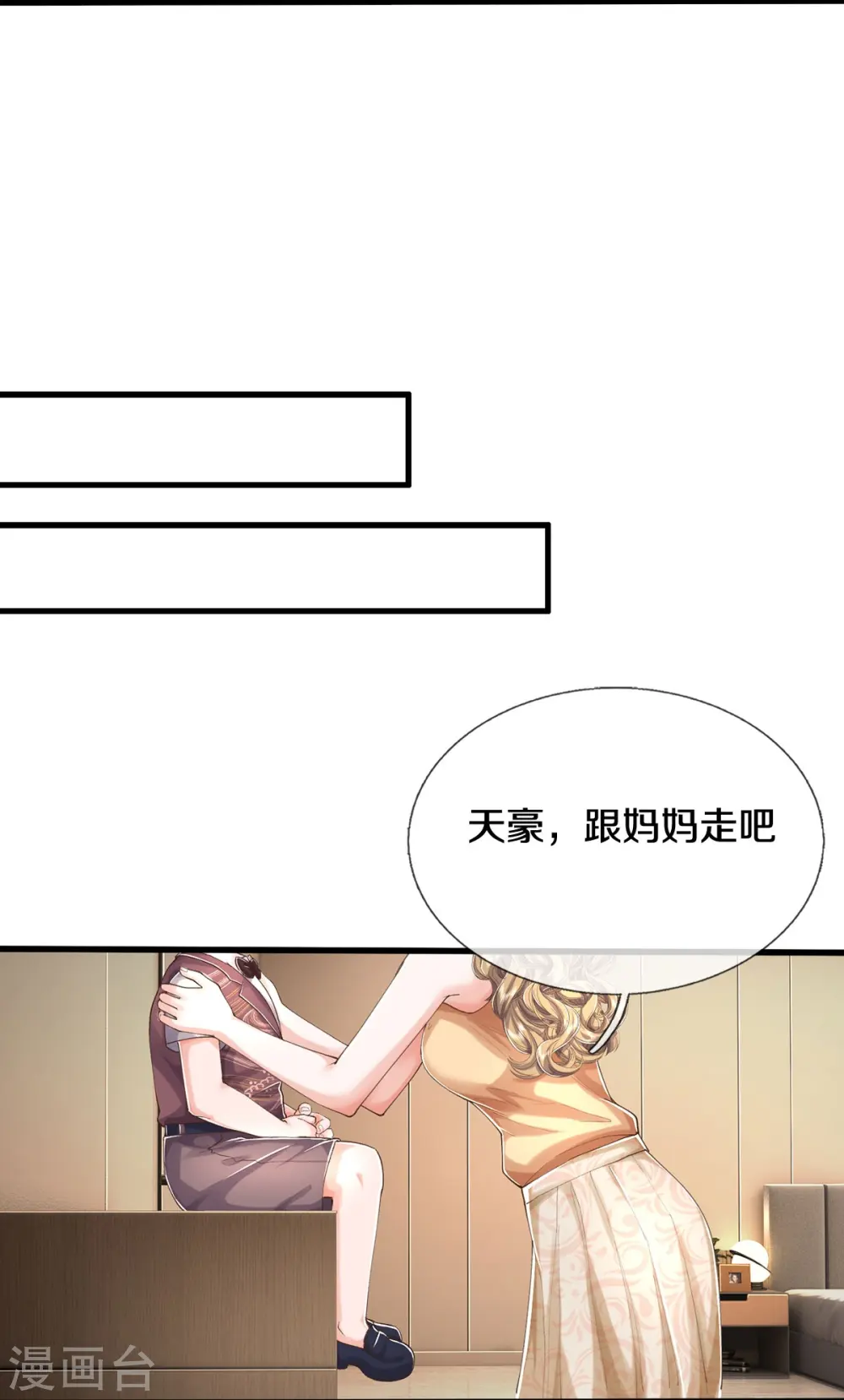 第551话 心意已决，暗中监视26