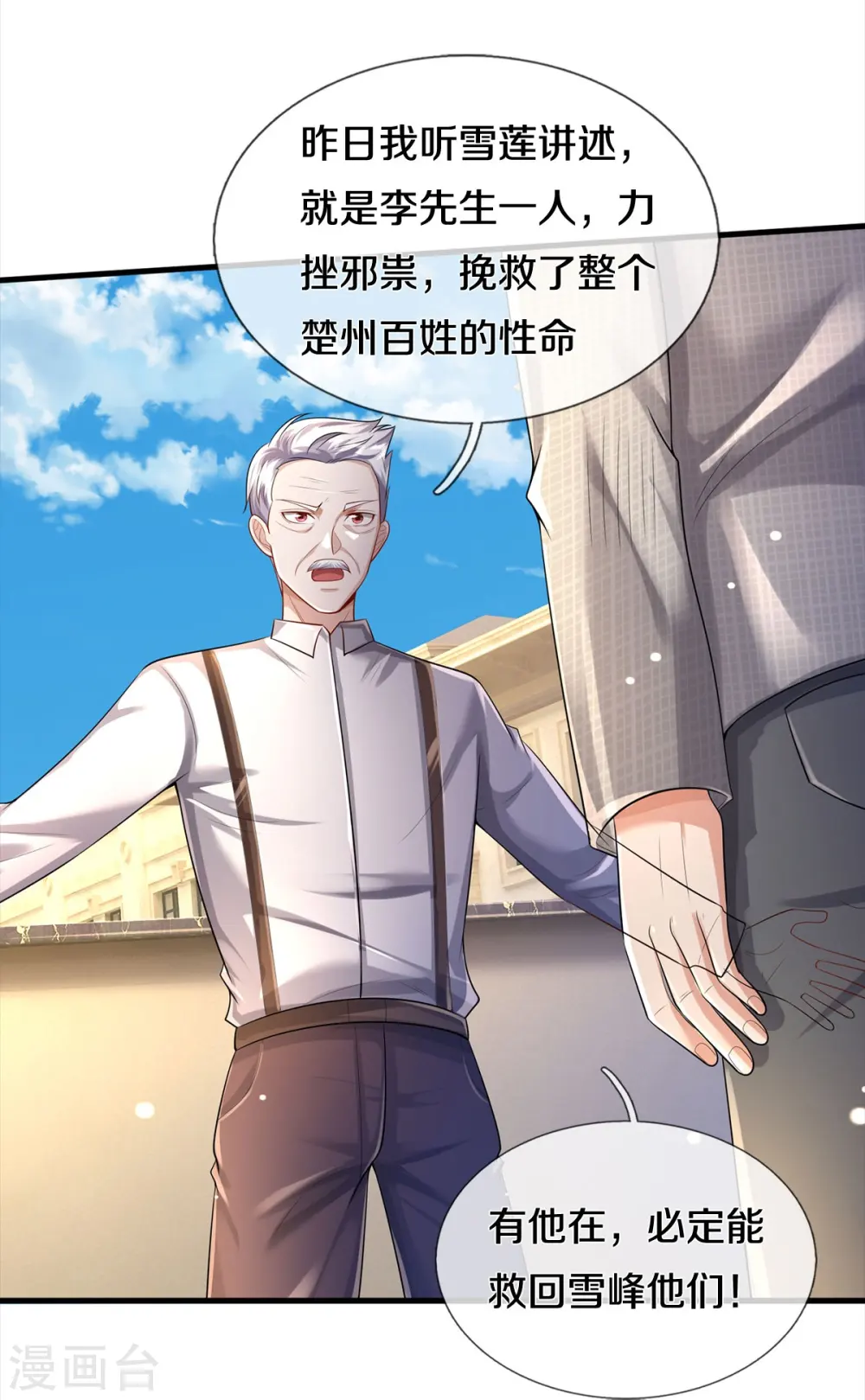 第373话 指条明路，调查宋家8