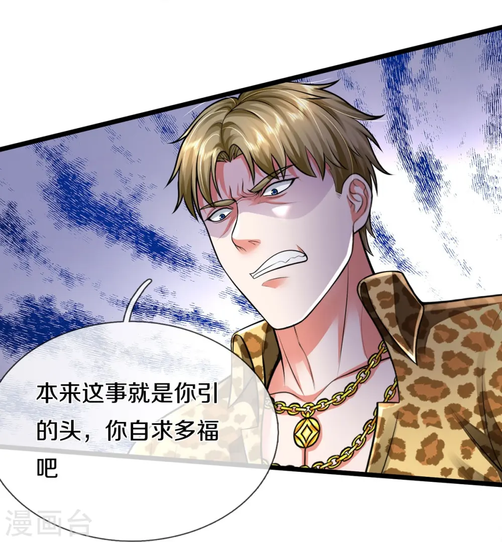第460话 人心险恶，还想赖账17