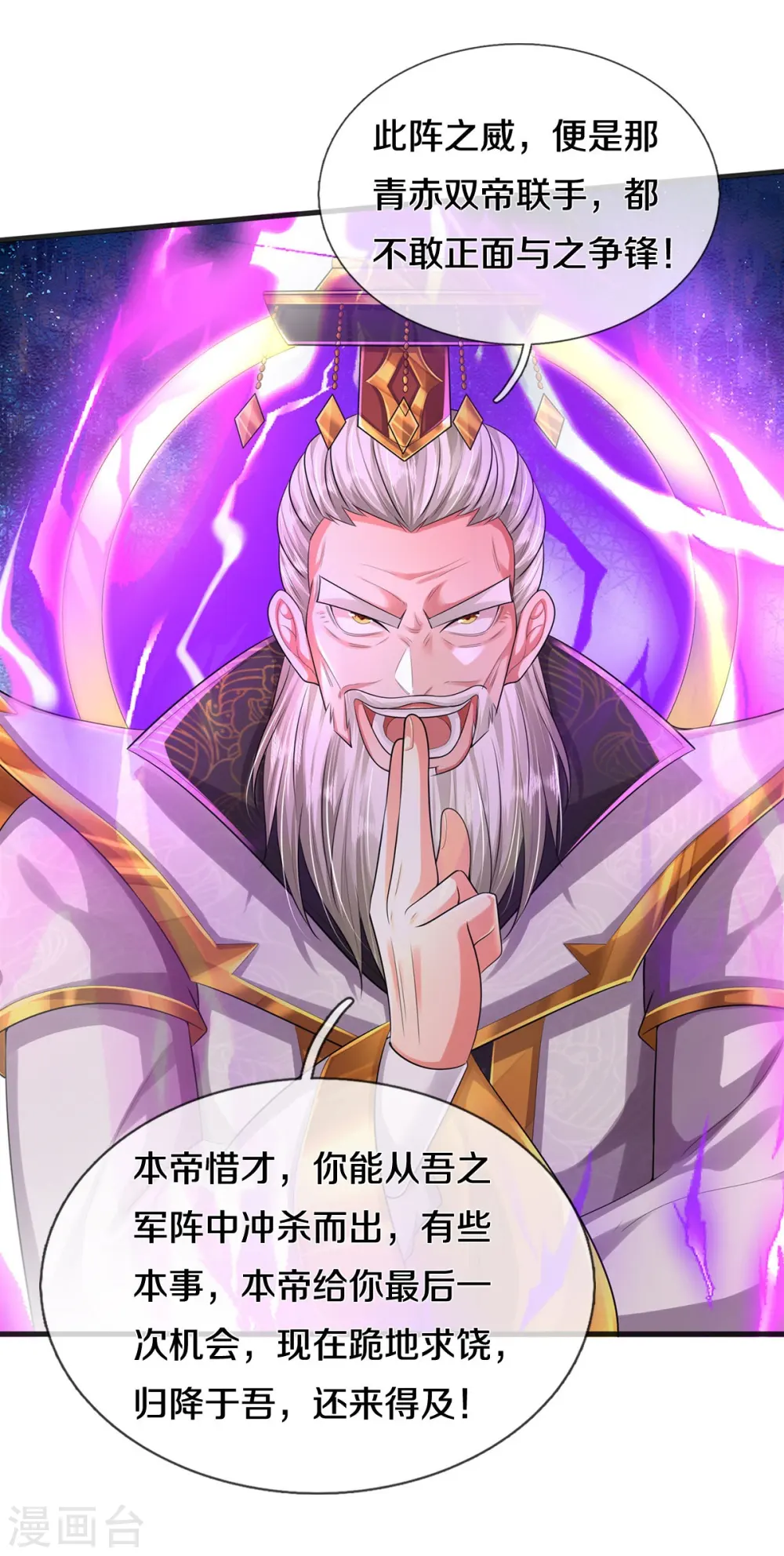 第406话 九龙大阵，不堪一击6