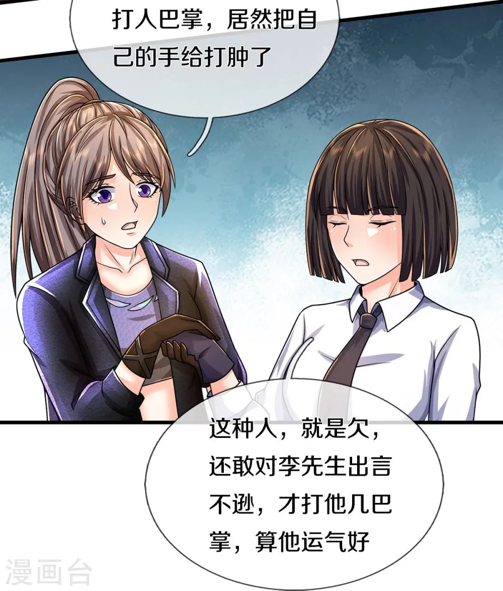 第504话 摇尾乞怜，好事成双14