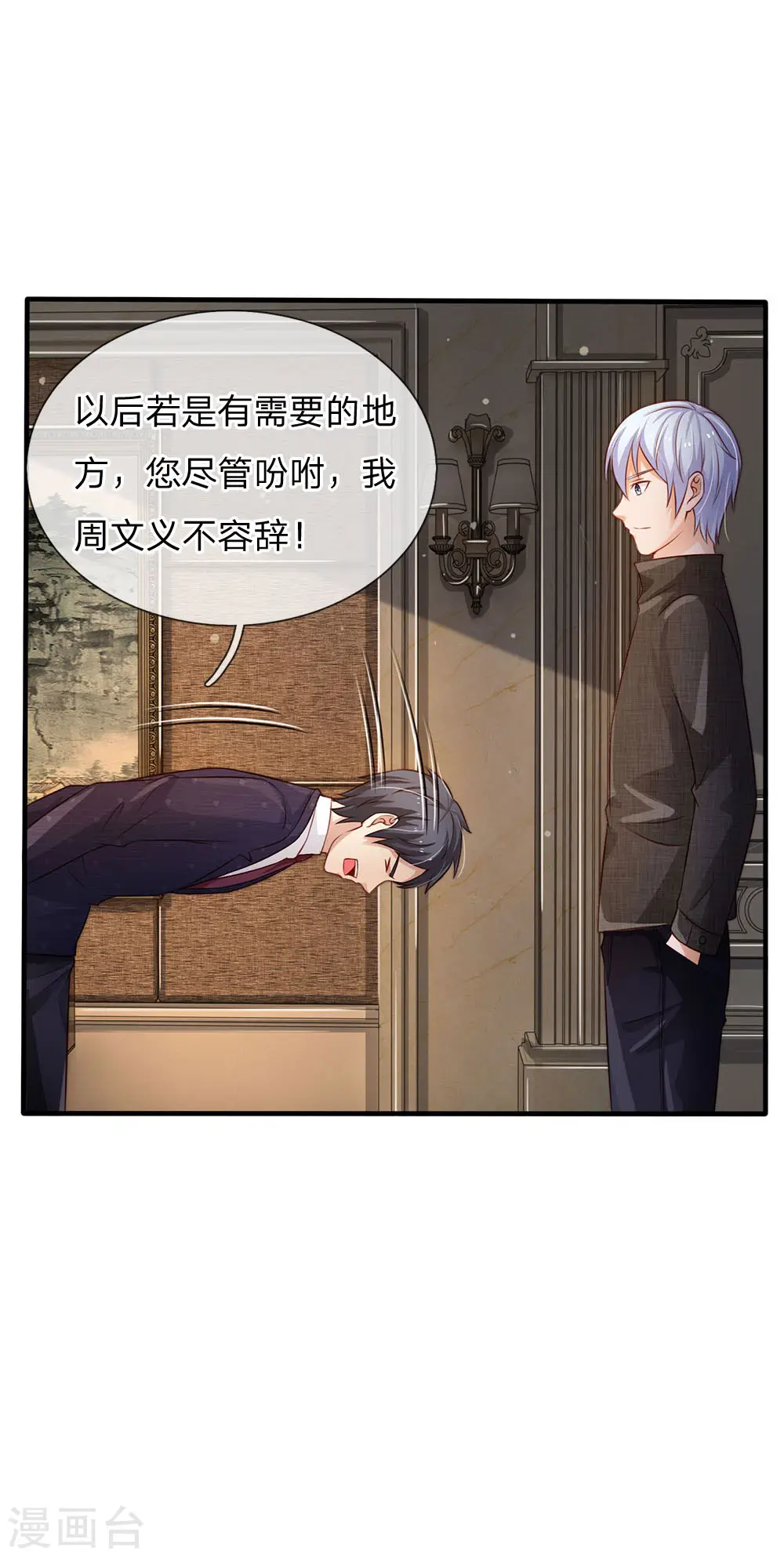 第106话 敢不合作，让你废土17