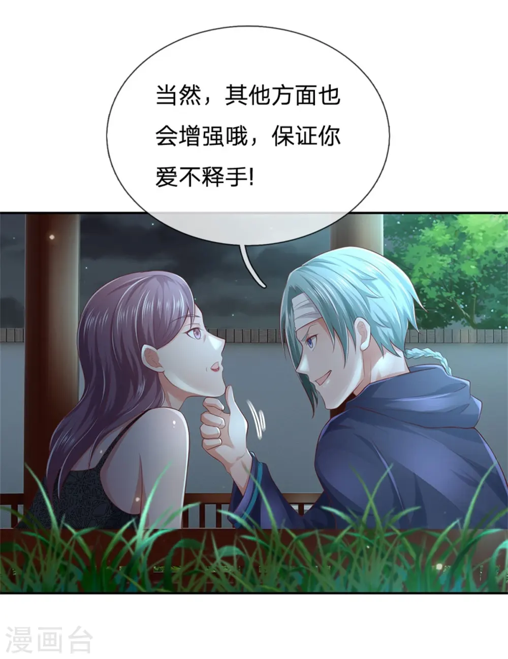 第248话 驻颜有方，两狗乱吠12