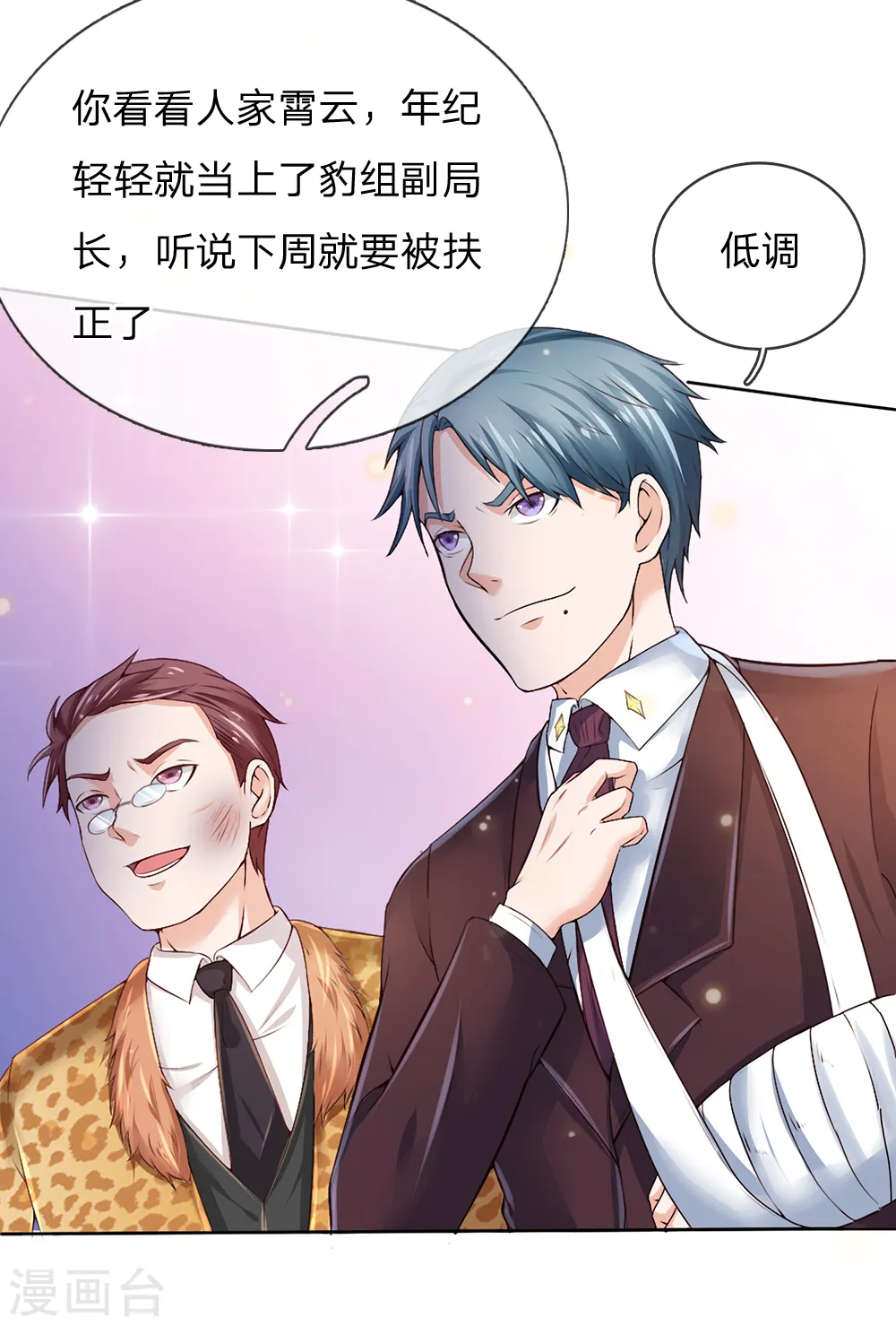 第194话 辱我妻子，欺人太甚11