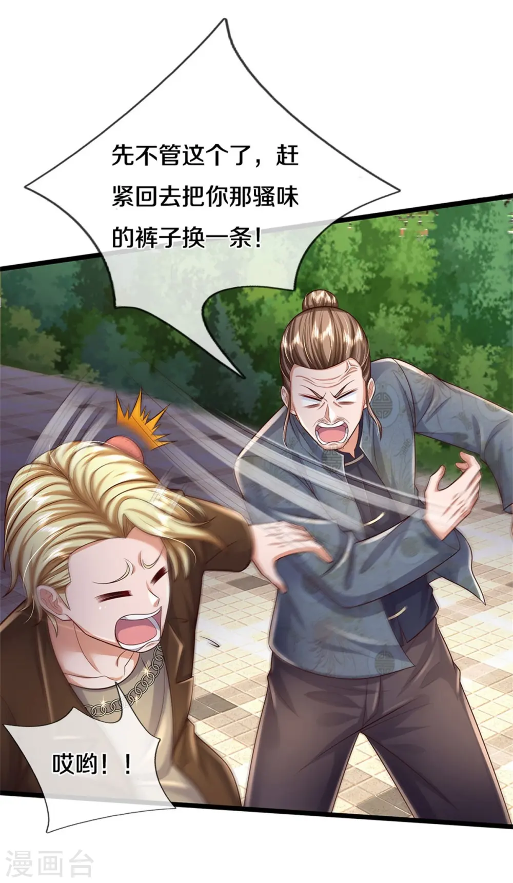 第335话 无上仙瞳，杀了我姐20