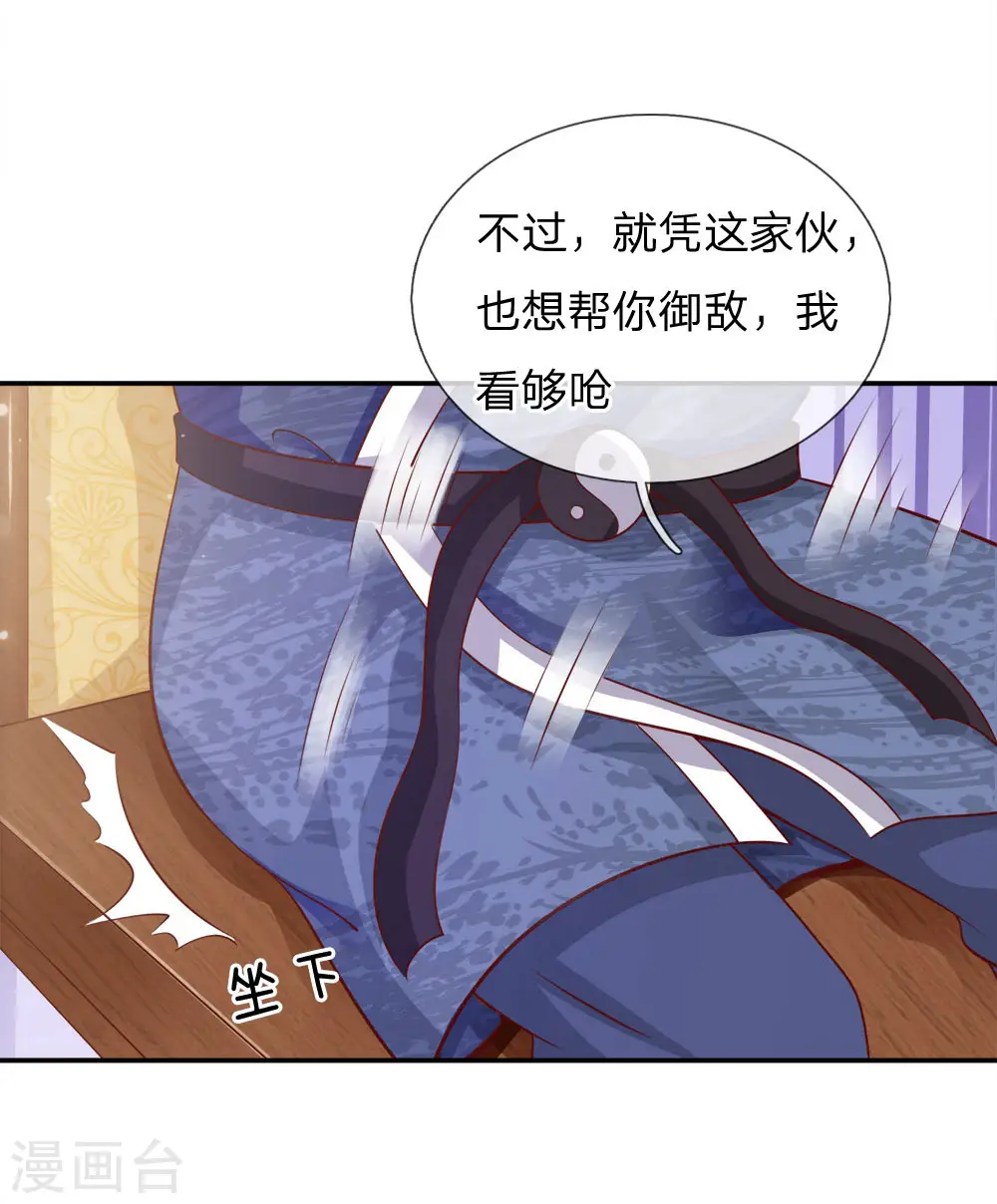 第50话 堂堂观主，会不如人？14