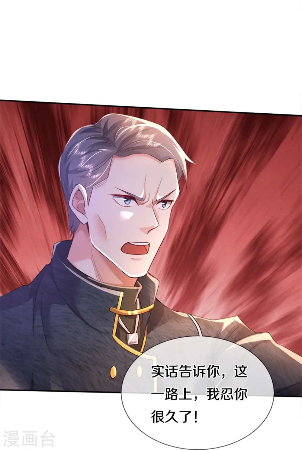 第354话 对面不识，有眼无珠26