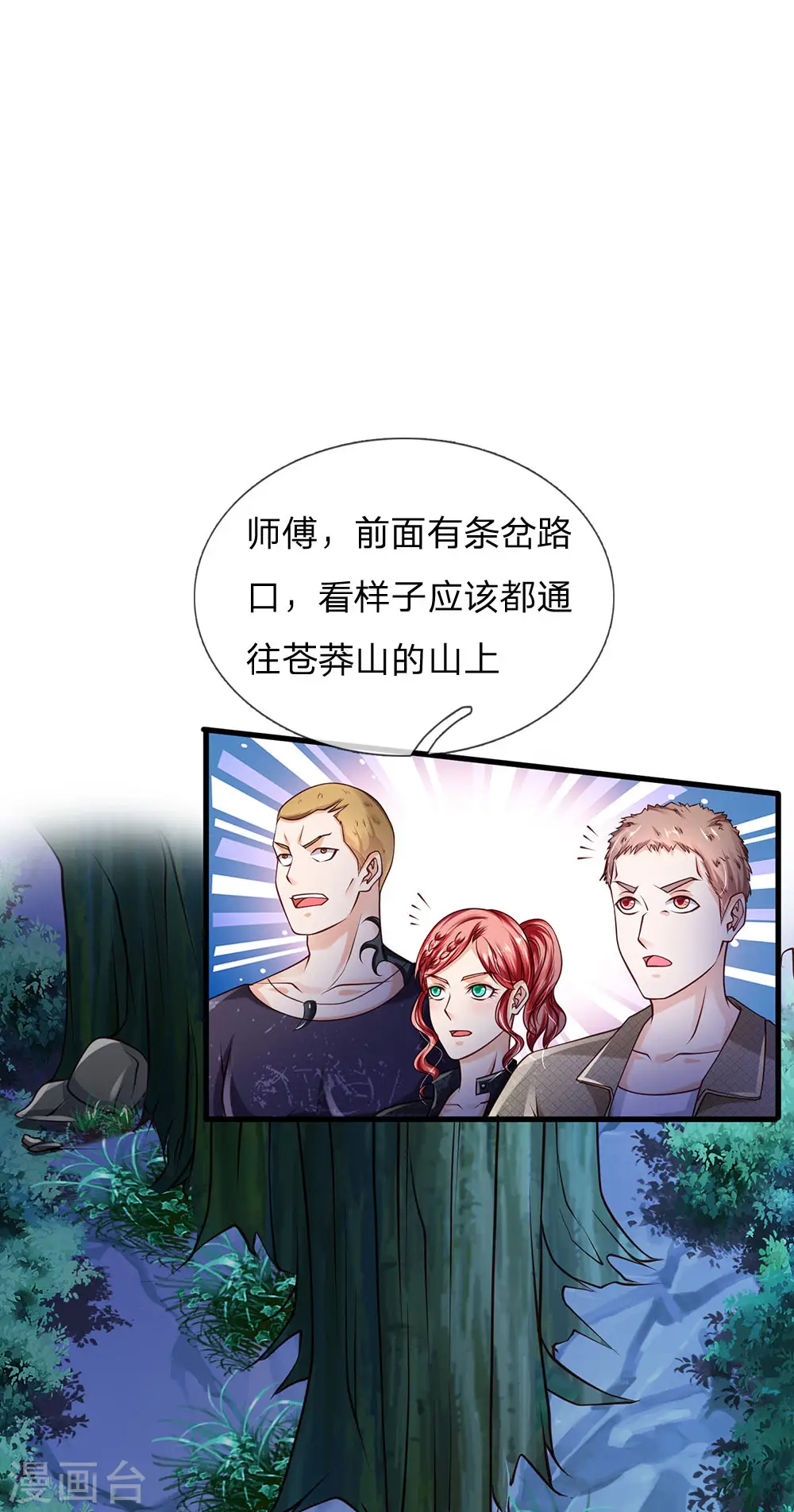 第166话 多说无益，各走各的11