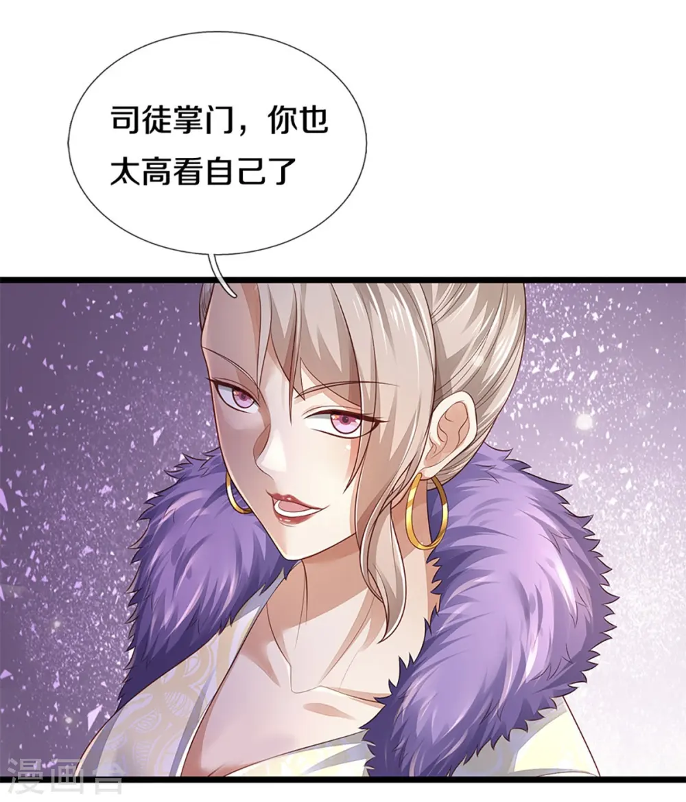 第300话 龙都王家，支持先生17