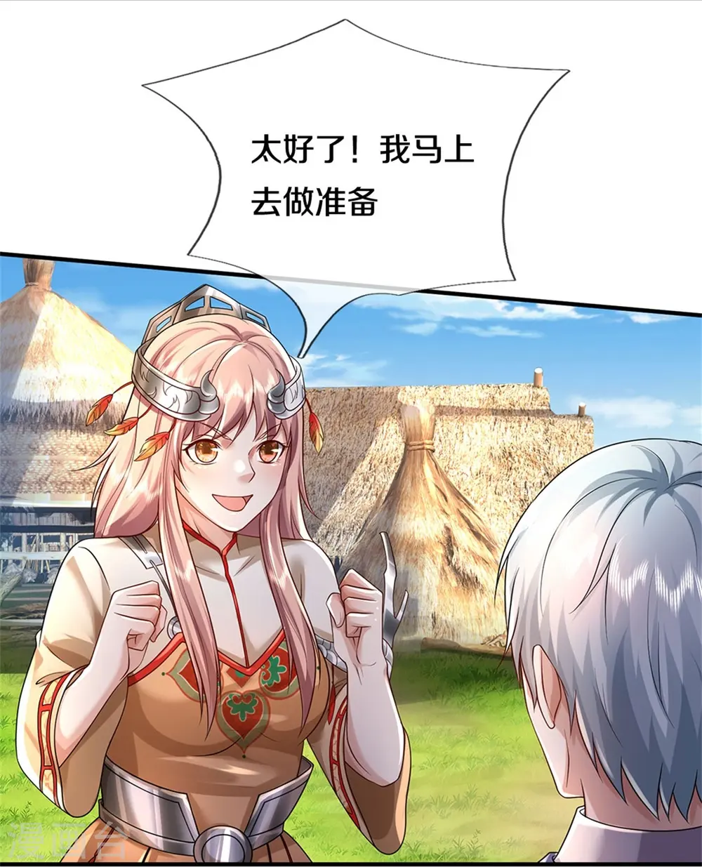 第382话 苍龙大队，深陷牢中25