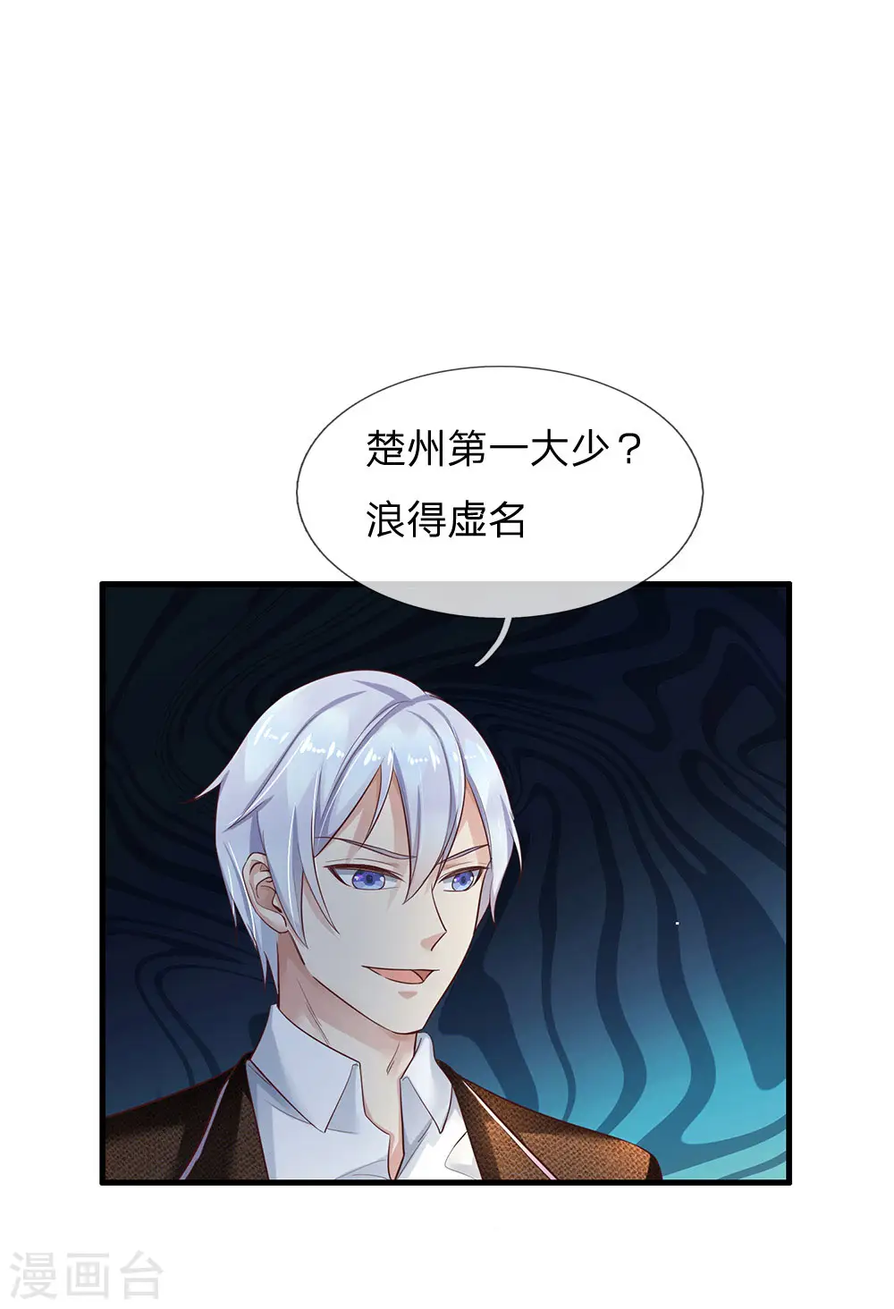 第118话 苦苦应战，未动分毫7
