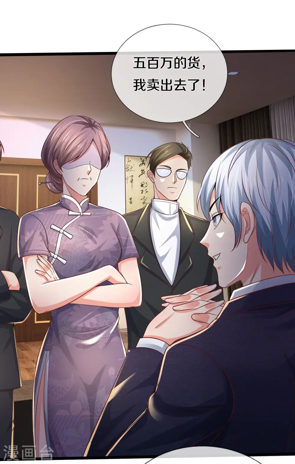第281话 几通电话，生意到手14