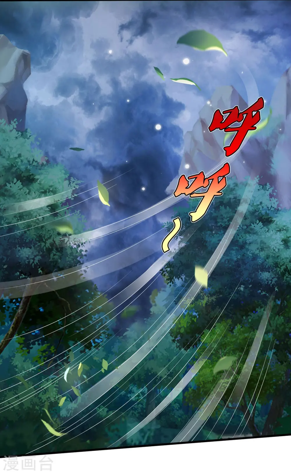 第359话 彼岸花丛，顷刻白骨29
