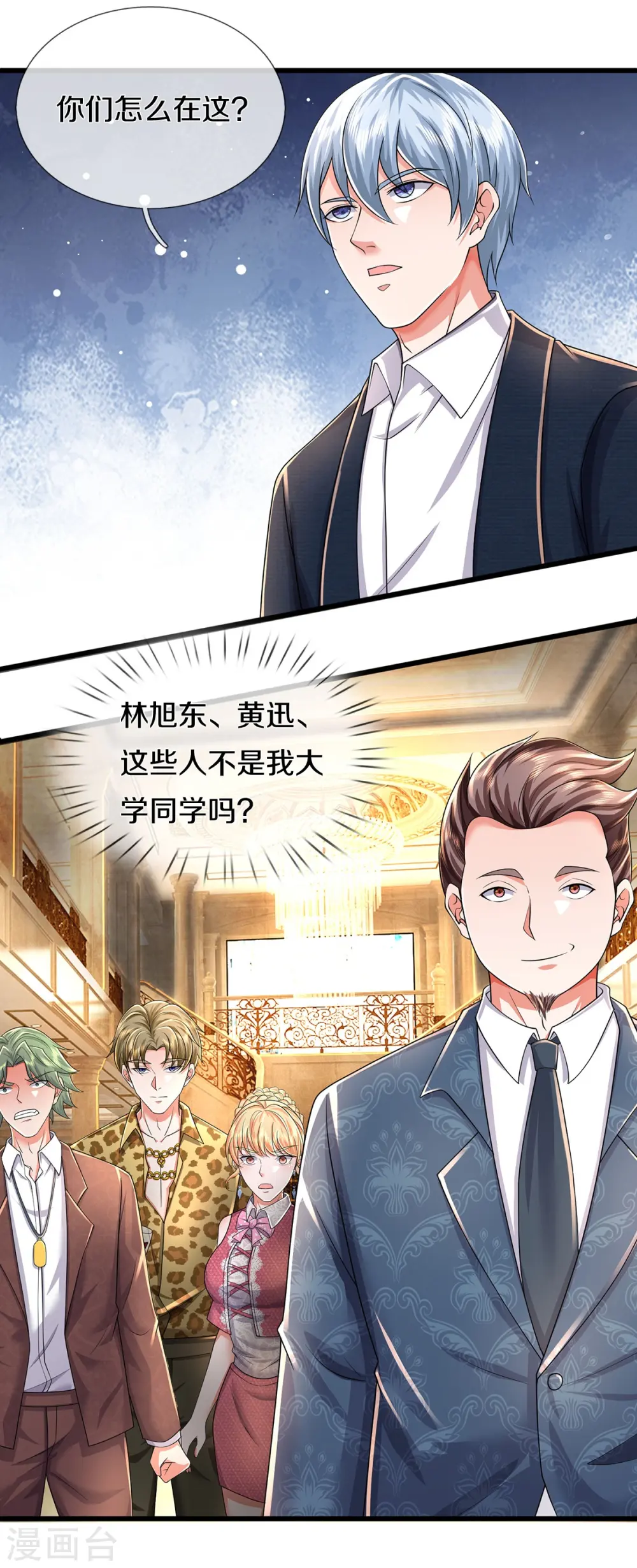 第452话 嫌贫爱富，打脸在即18