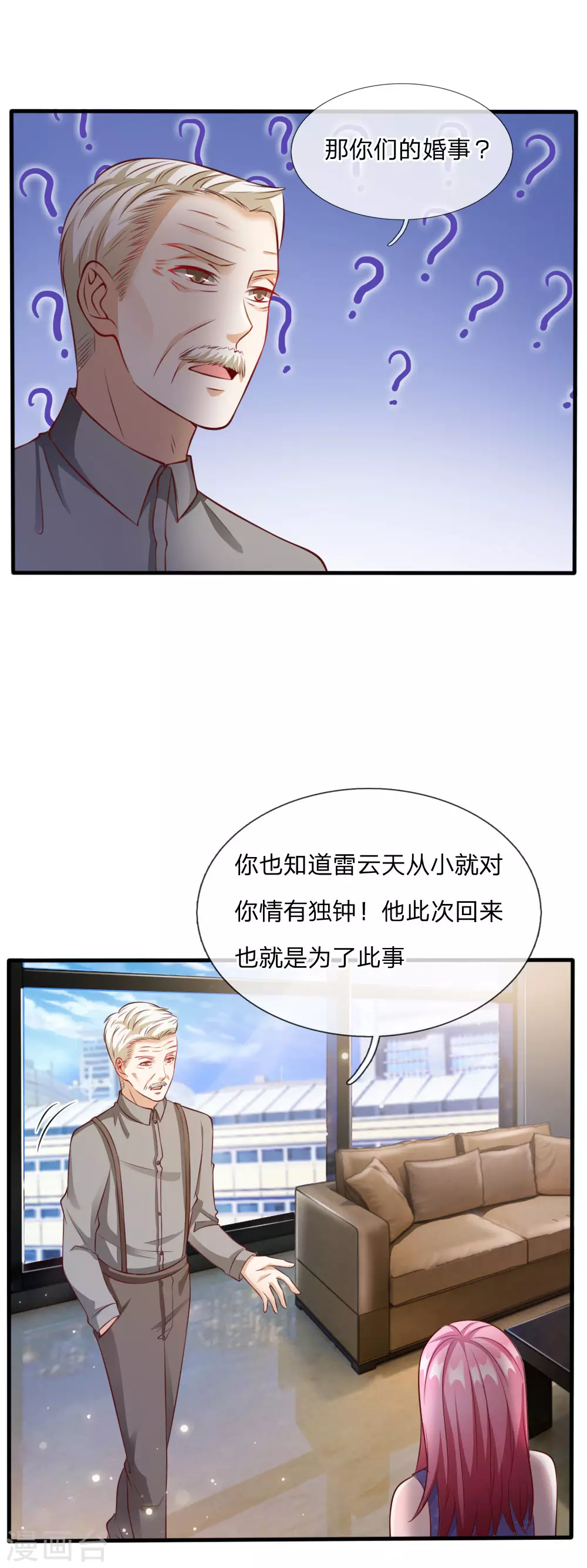 第20话 校长就任仪式7