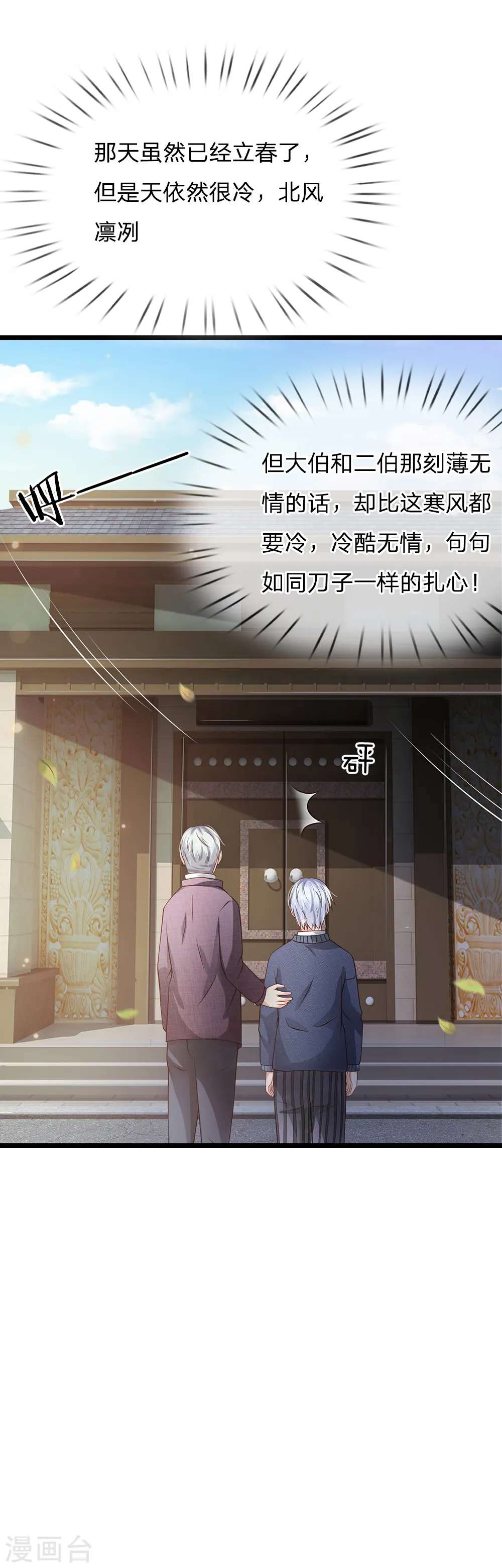 第140话 回到云州，疑云重重29