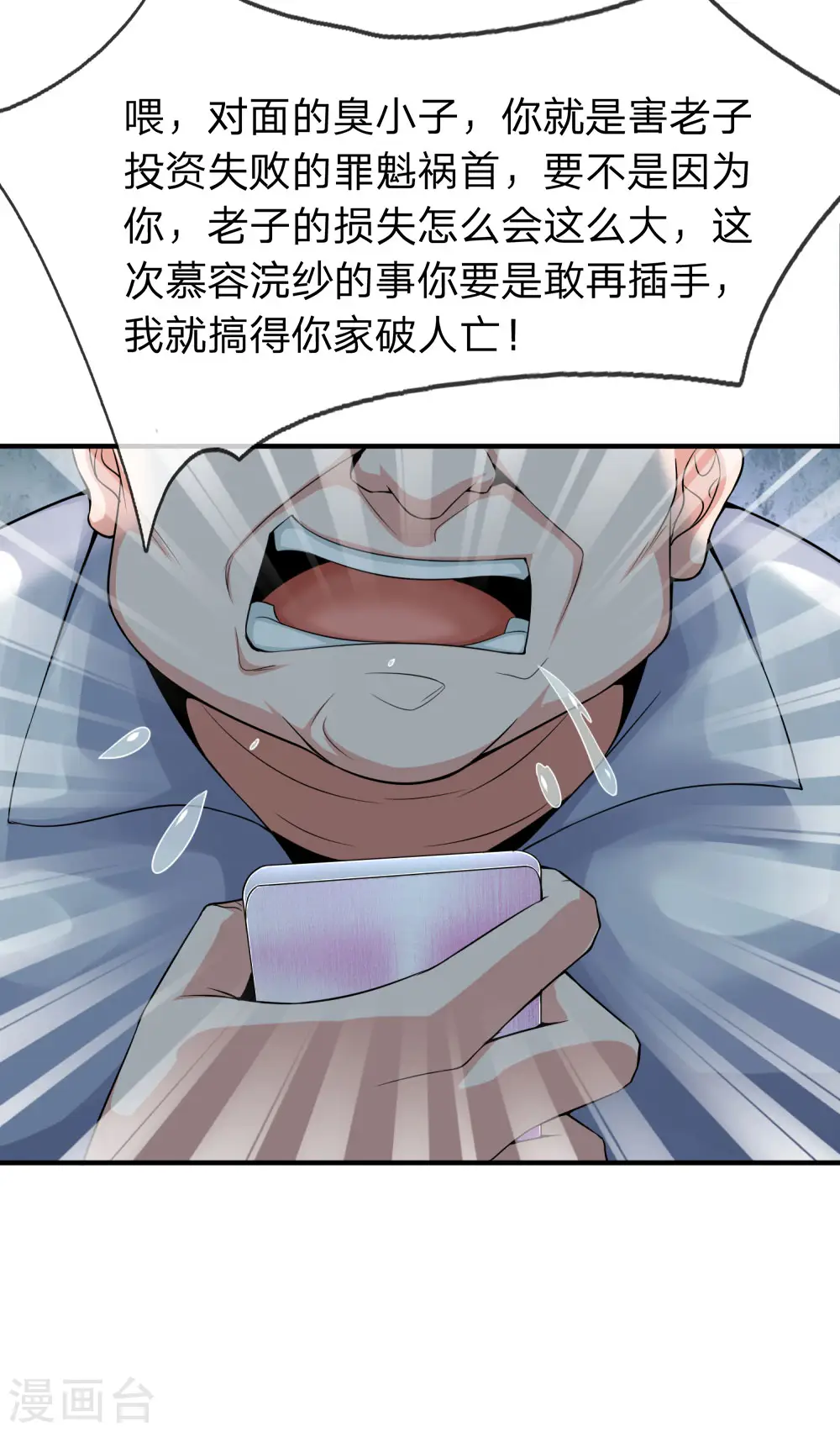 第228话 神清气爽，慕容难处20