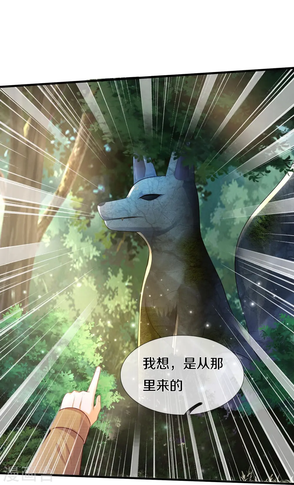 第400话 诡异大阵，雕像现身25