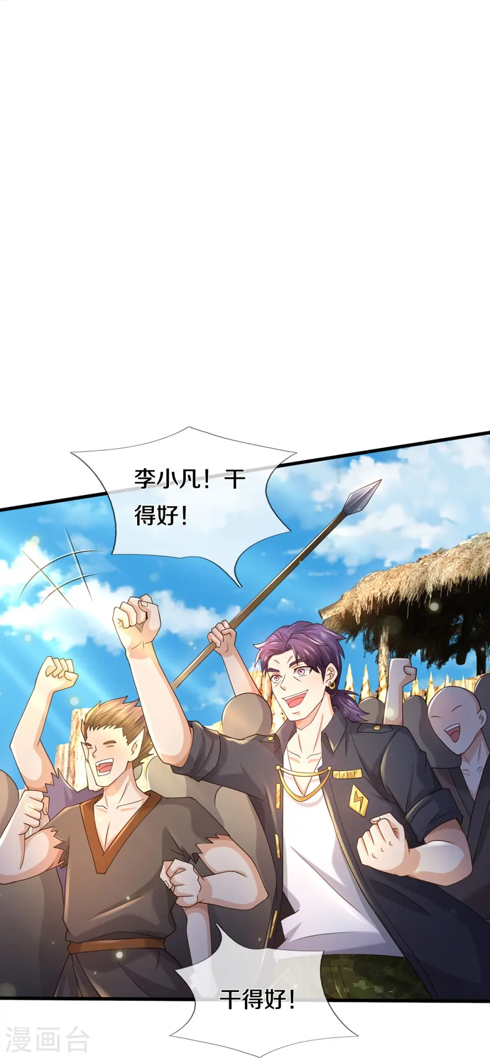 第408话 大败白帝，一个契机15