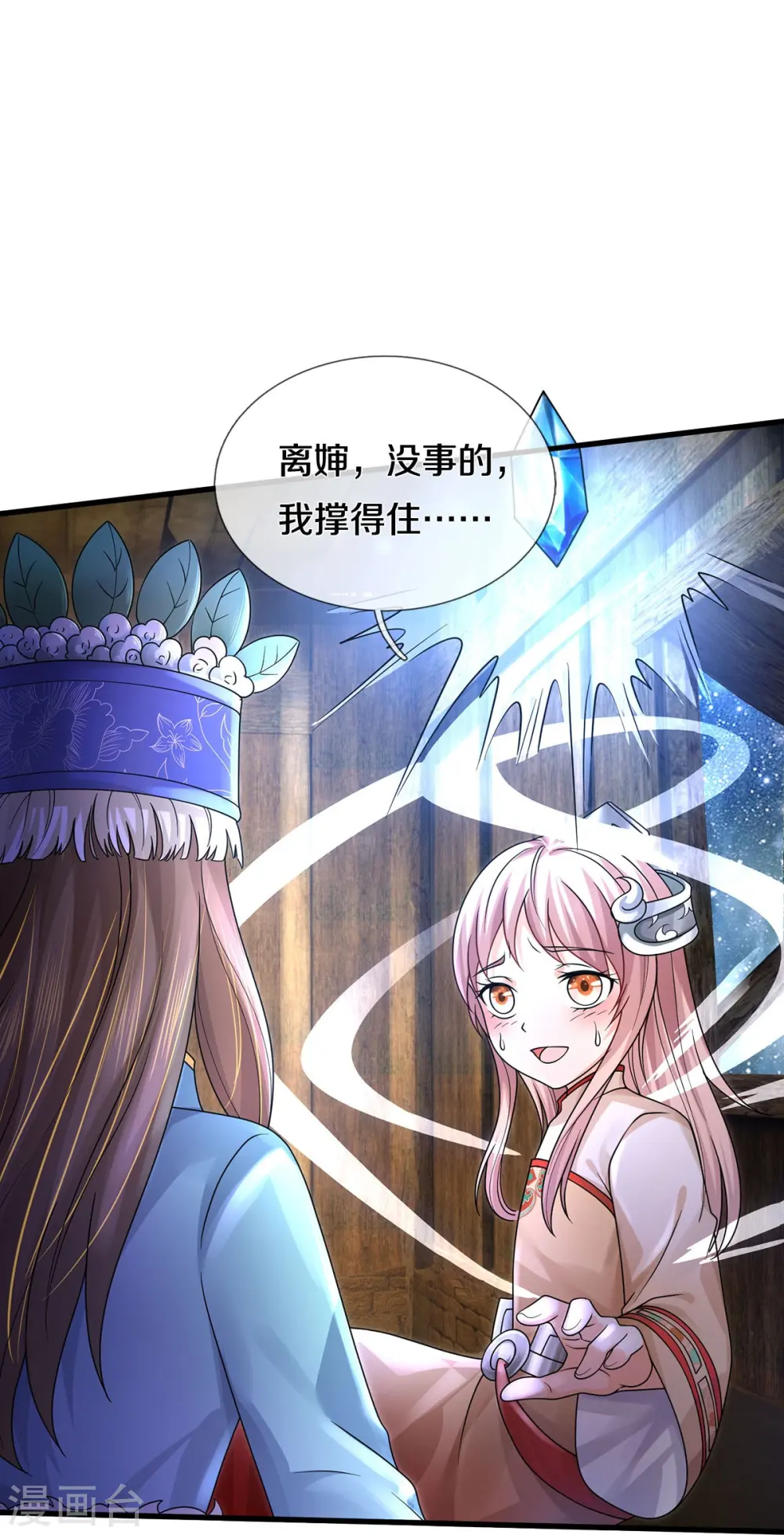 第396话 孱弱身躯，恐怖能量26