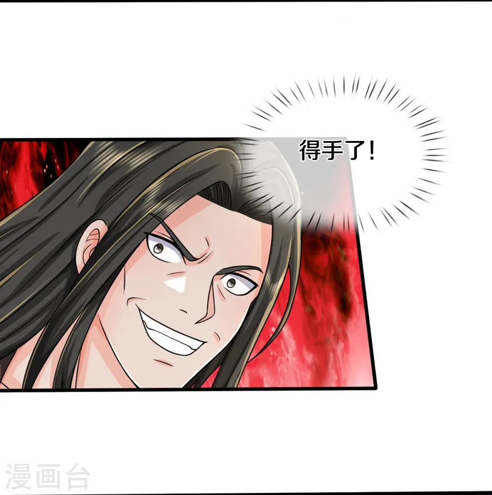 第538话 依次击垮，全力以助8