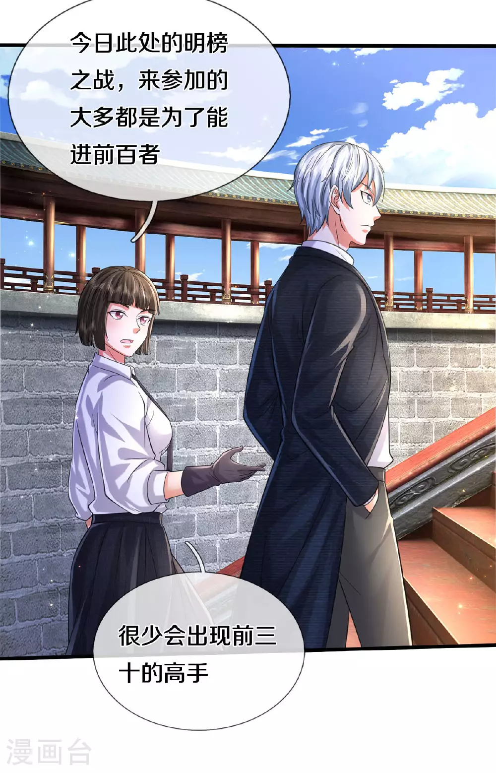 第569话 明榜之争，正式开始5