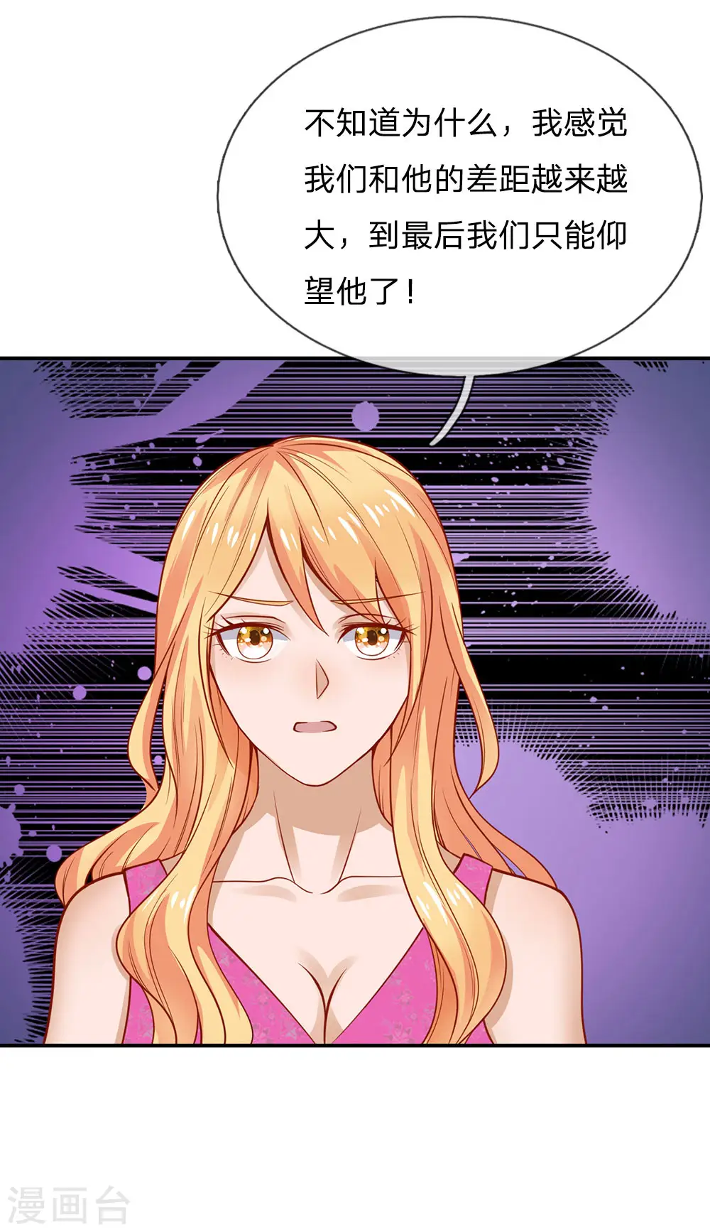 第33话 彻底服输，留意小人20
