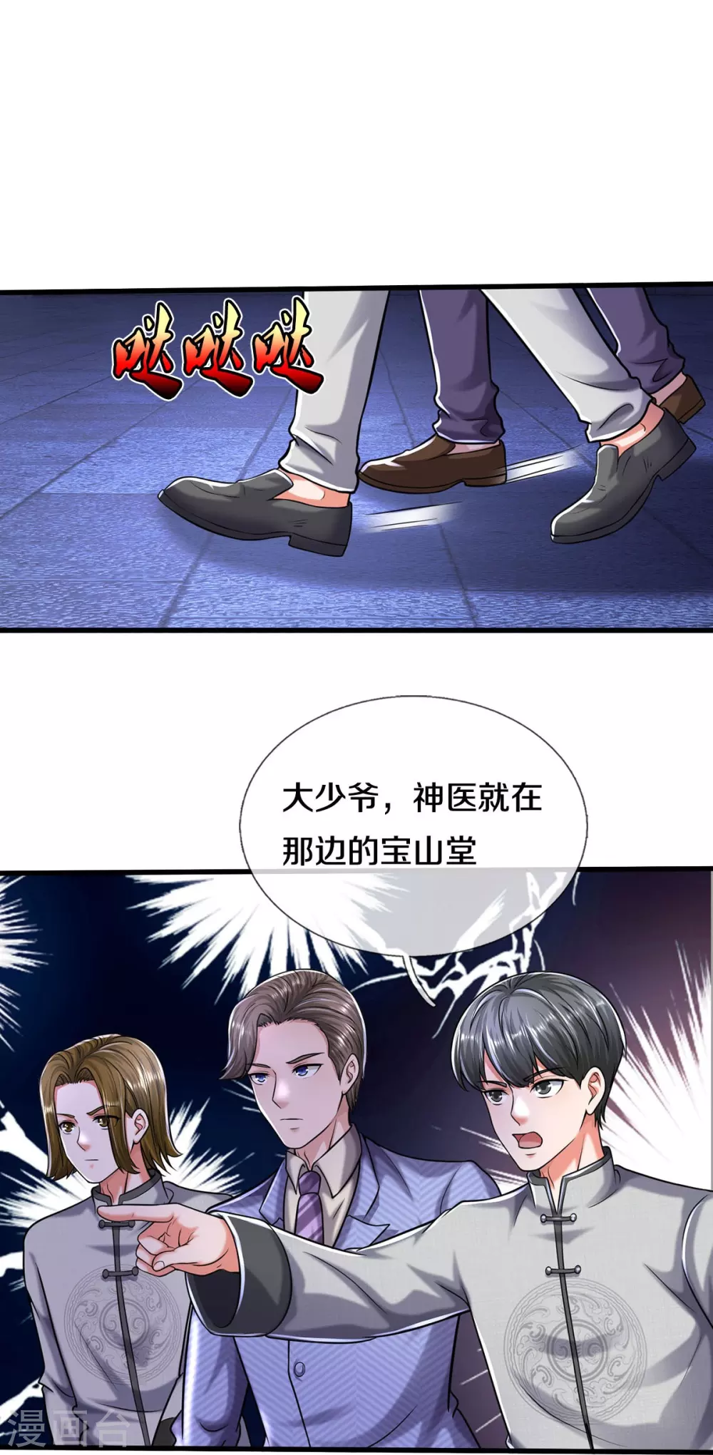 第524话 暗中调查，致命毒药22