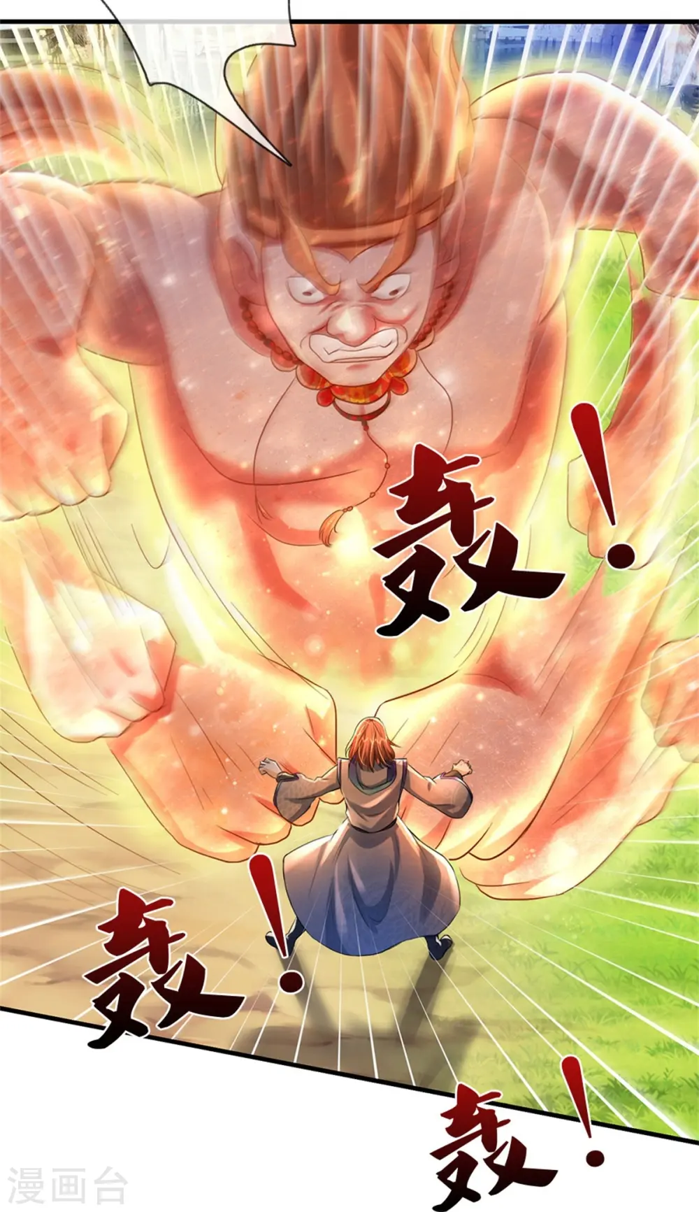 第421话 破空而来，延缓侵蚀8