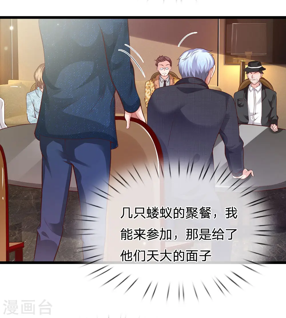 第178话 尖酸亲戚，刻薄处理5
