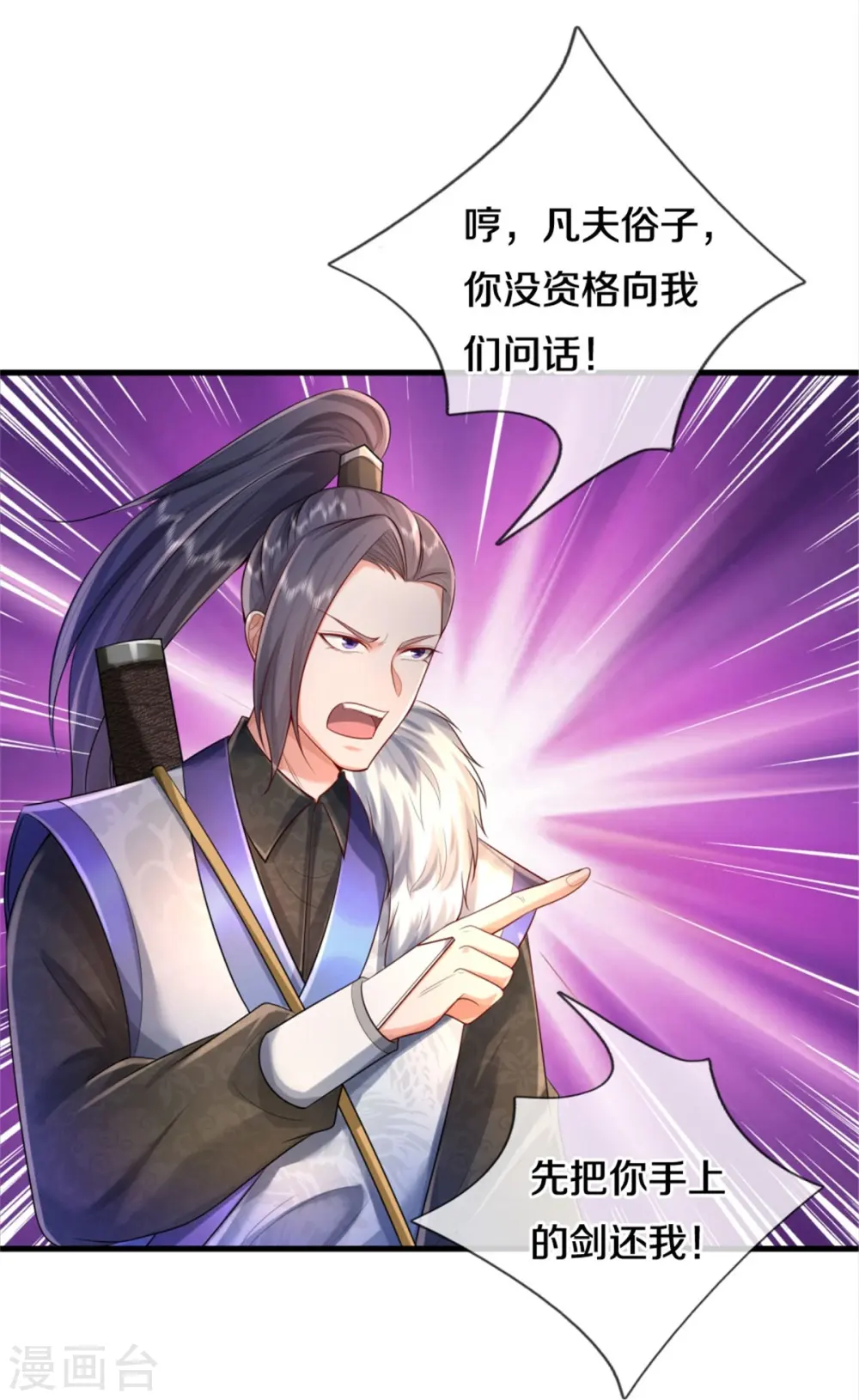 第375话 蜀山剑派，力不能敌9