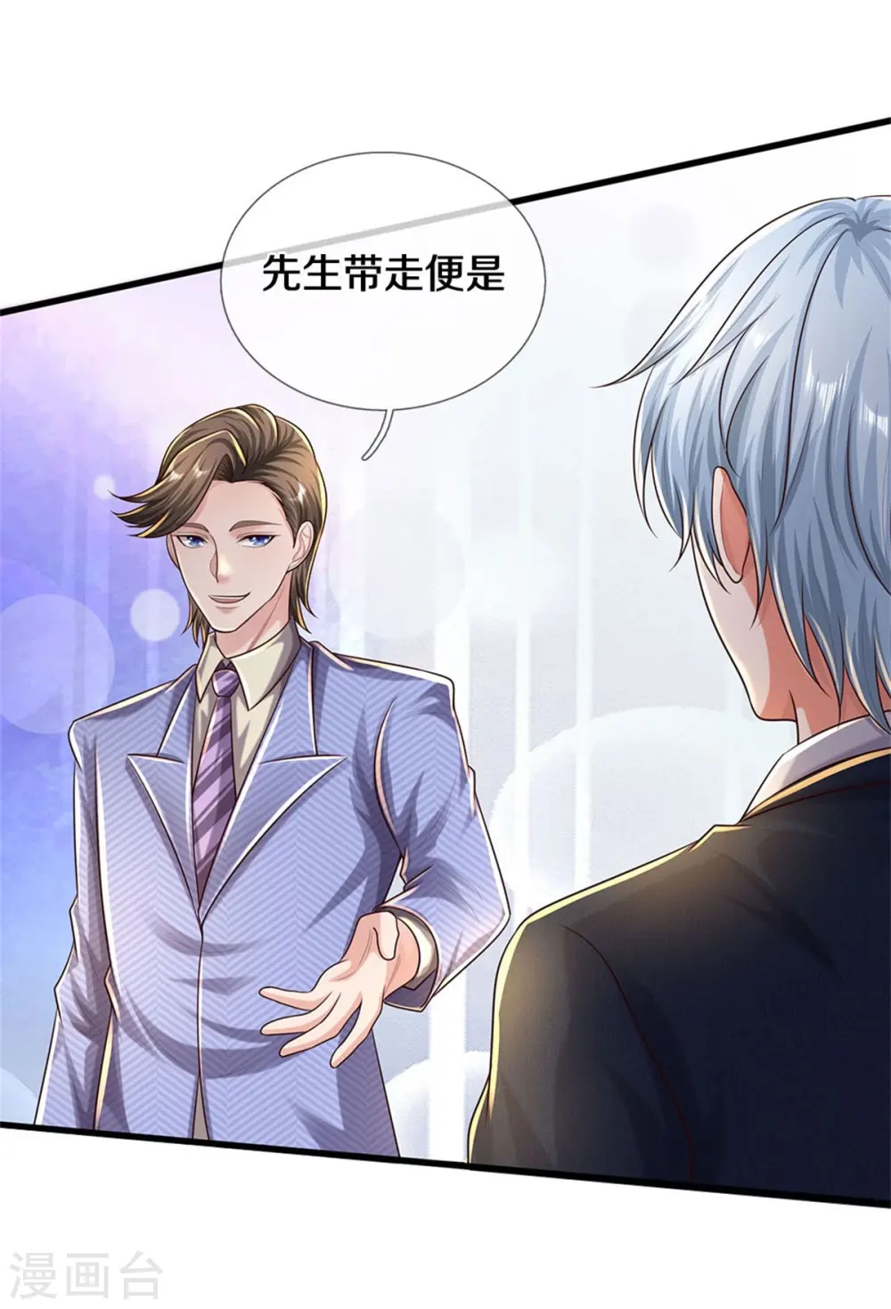 第486话 和气生财，史家大族12